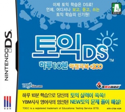 TOEIC DS - Haru 10-Bun Yakjeomgeukbog +200 [Korea] image